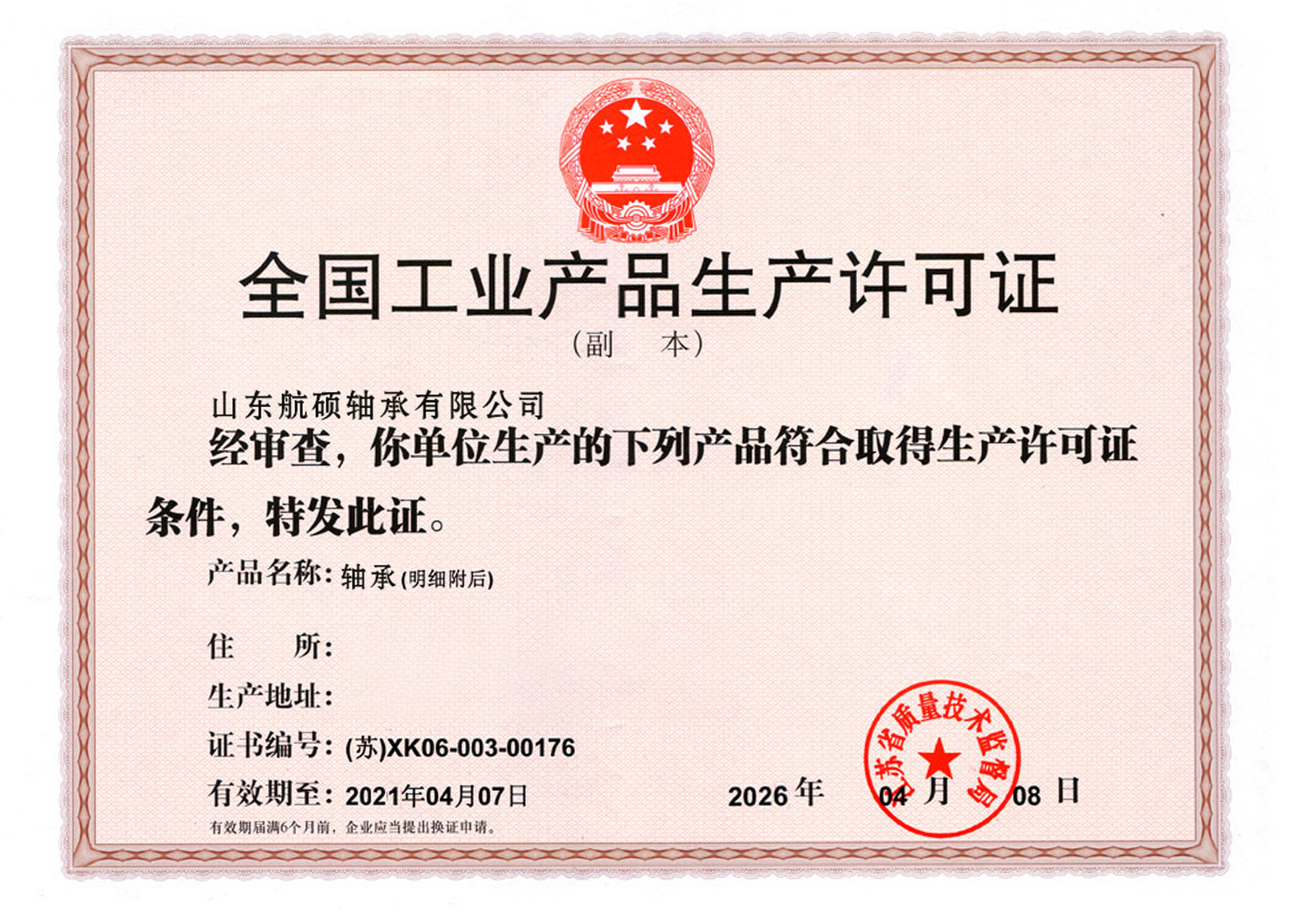 Certificate (5)